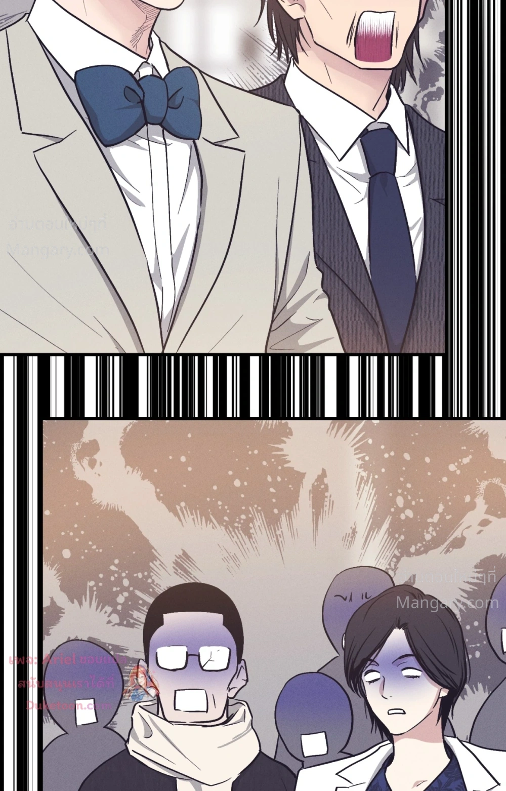 PAYBACK ตอนที่ 108 — หน้า 63 จาก 83