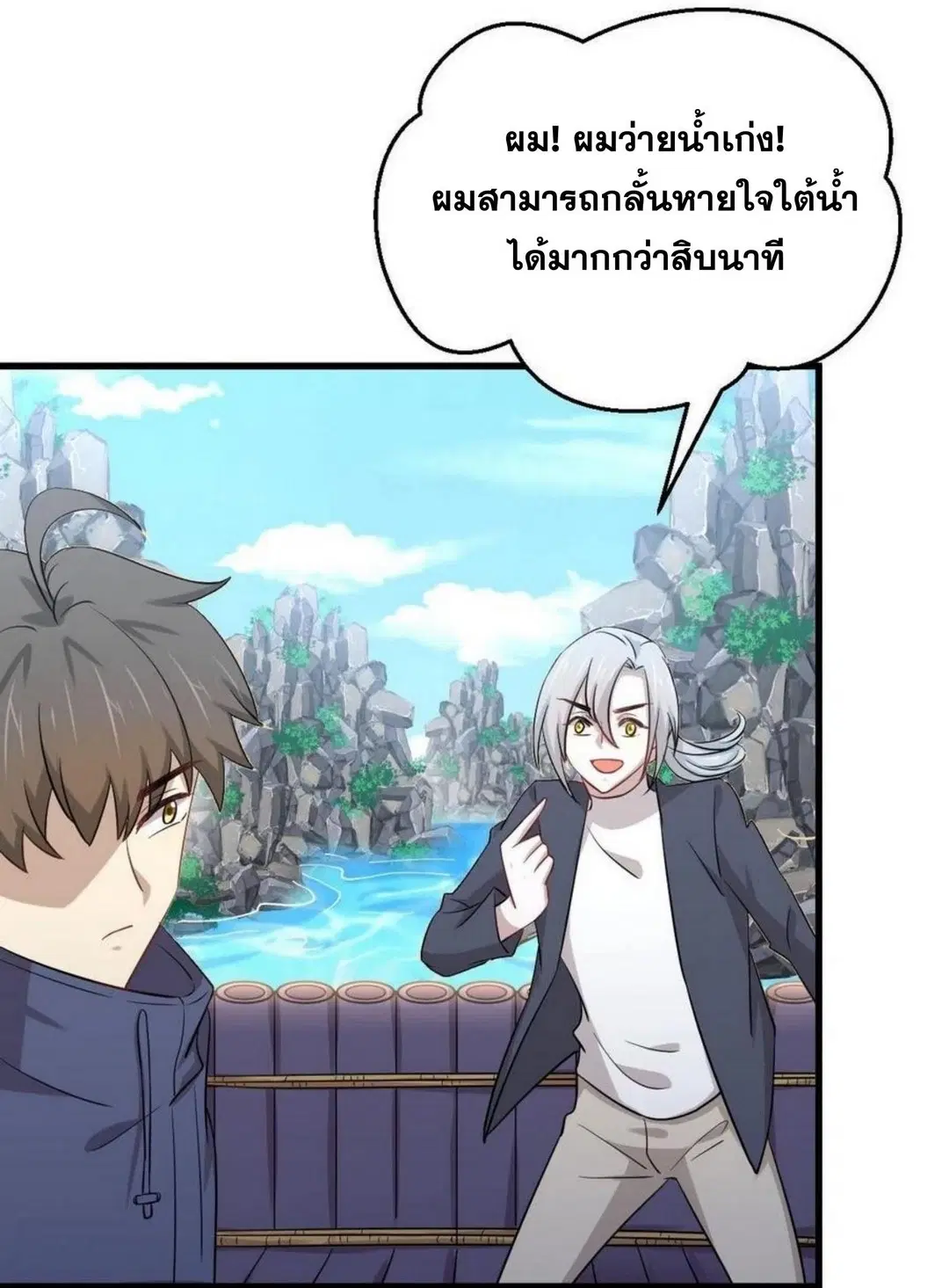 Immortal Swordsman in the Reverse World ตอนที่ 194 — หน้า 25 จาก 26
