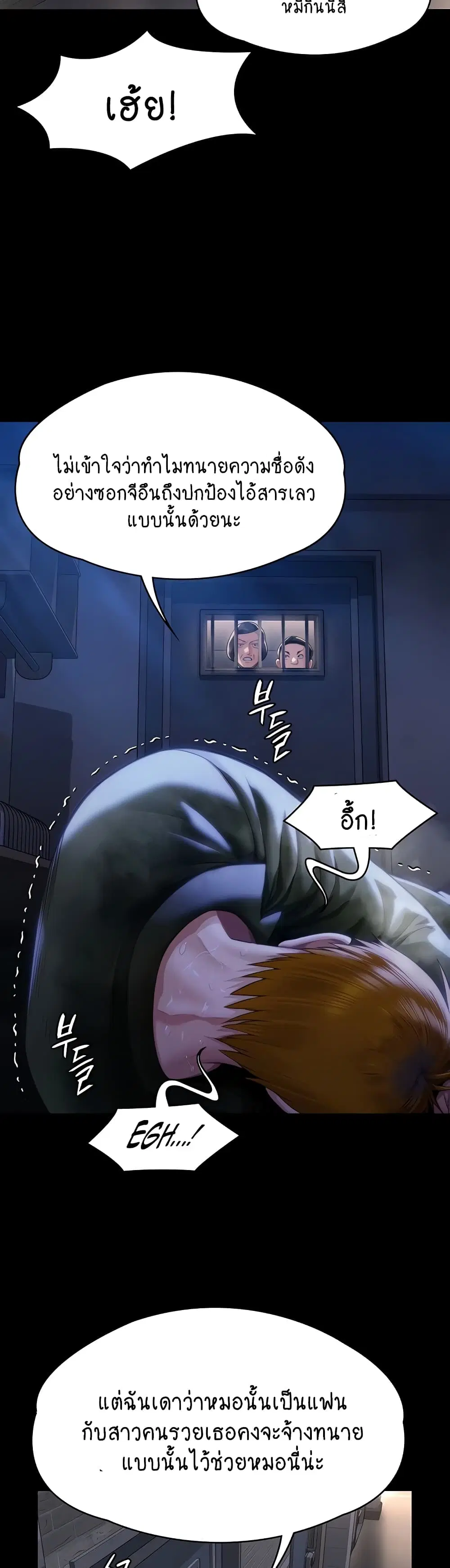Queen Bee ตอนที่ 327 — หน้า 11 จาก 50