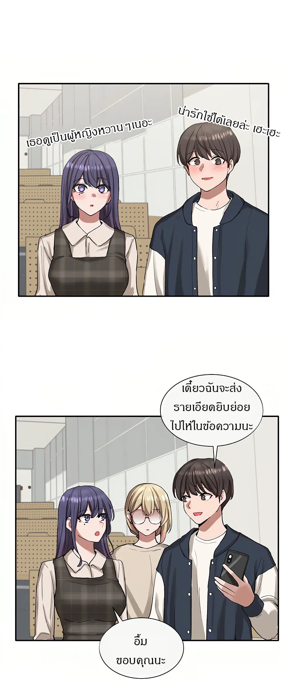 Theater Society (Circles) ตอนที่ 21 — หน้า 10 จาก 29