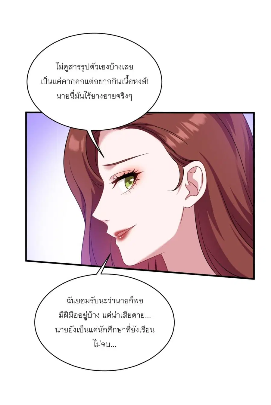 Became a Billionaire After Dog Licking Improperly ตอนที่ 27 — หน้า 11 จาก 37