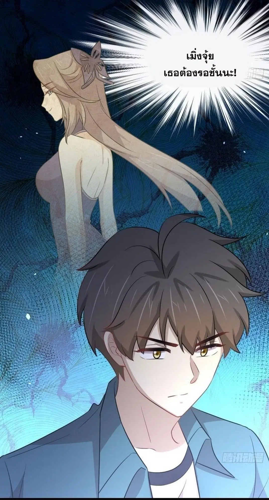 Immortal Swordsman in the Reverse World ตอนที่ 237 — หน้า 39 จาก 46