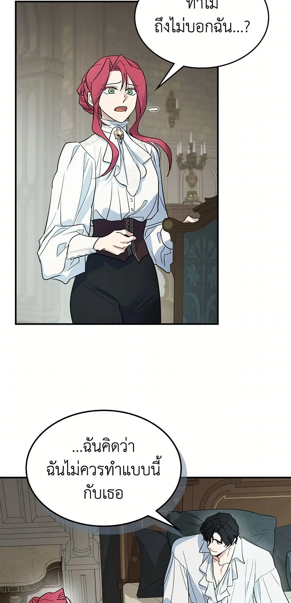 The Lady and the Beast ตอนที่ 126 — หน้า 35 จาก 41