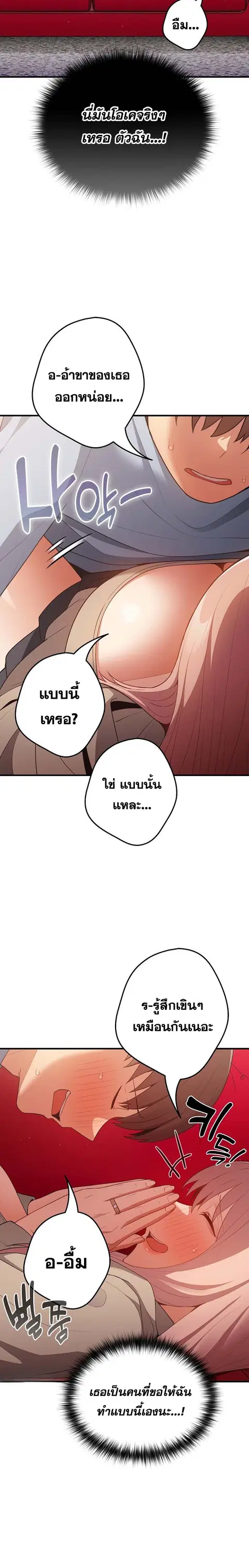 That’s Not How You Do It ตอนที่ 40 — หน้า 21 จาก 27