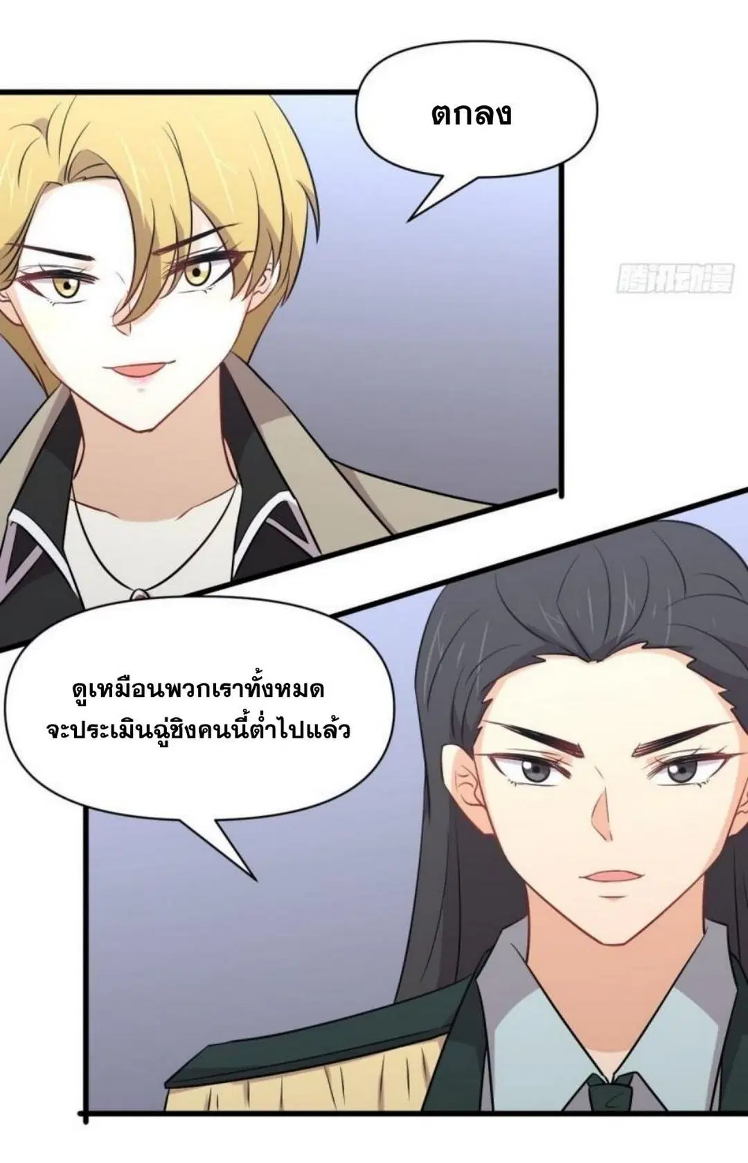 Immortal Swordsman in the Reverse World ตอนที่ 280 — หน้า 21 จาก 40