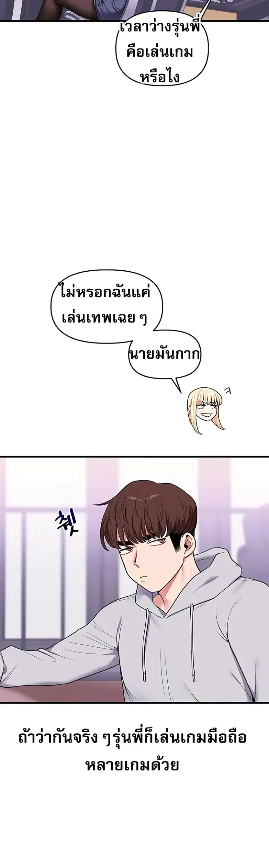 Relationship Reversal ตอนที่ 64 — หน้า 28 จาก 51