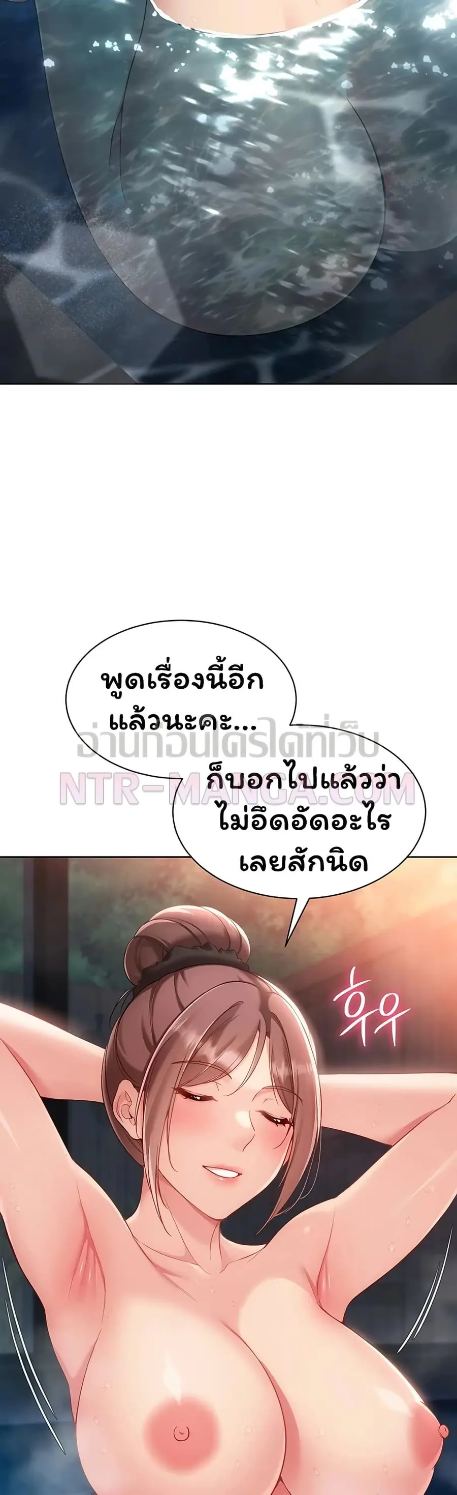Set Up ตอนที่ 102 — หน้า 39 จาก 51