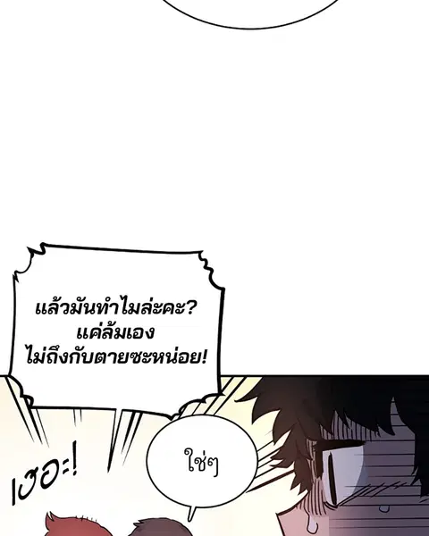The Player ตอนที่ 14 — หน้า 54 จาก 96