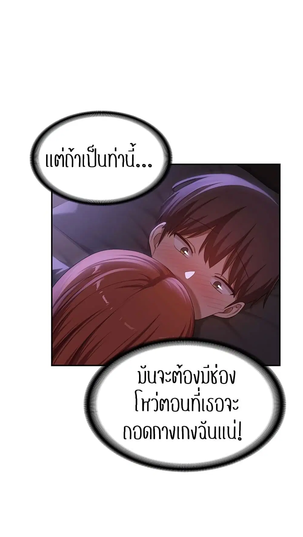 Sextudy Group ตอนที่ 103 — หน้า 48 จาก 64
