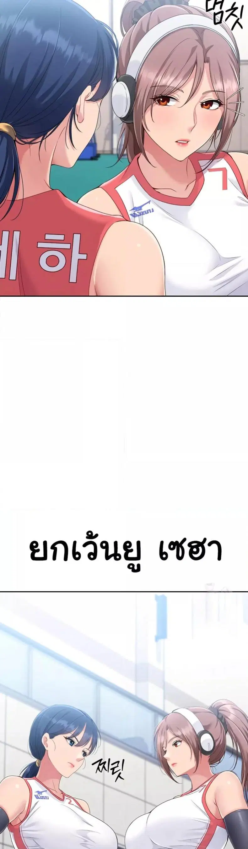 Set It! ตอนที่ 16 — หน้า 15 จาก 51