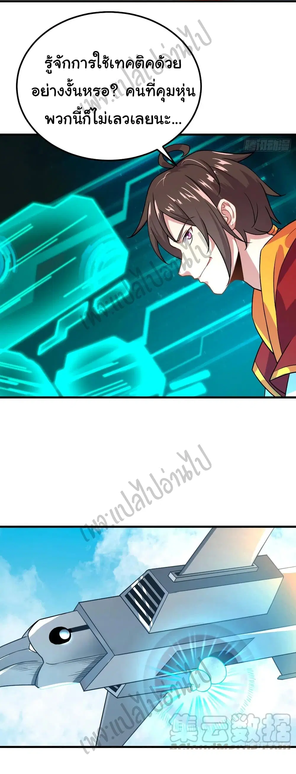 Super Harem Card ตอนที่ 136 — หน้า 22 จาก 29