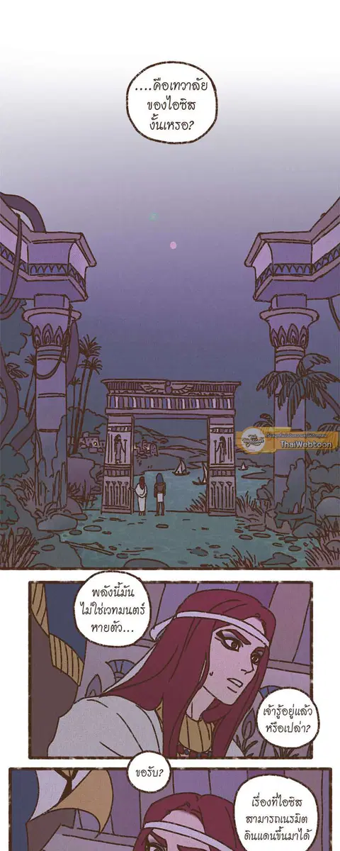 ENNEAD ตอนที่ 54 — หน้า 22 จาก 30