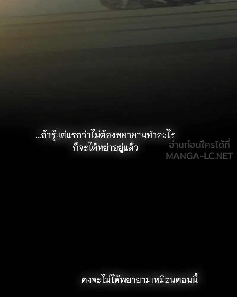 Serena ตอนที่ 89 — หน้า 93 จาก 151