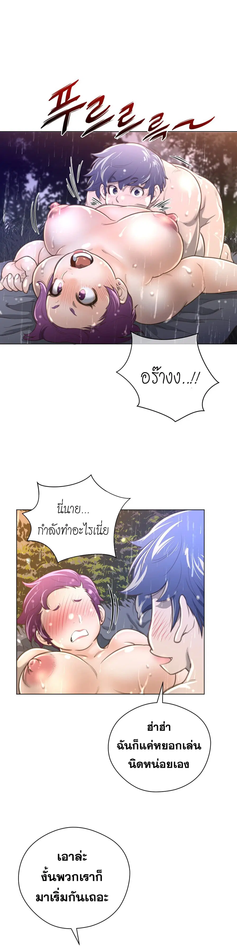 Perfect Half ตอนที่ 16 — หน้า 15 จาก 28