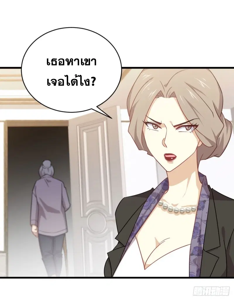 Immortal Swordsman in the Reverse World ตอนที่ 87 — หน้า 26 จาก 41
