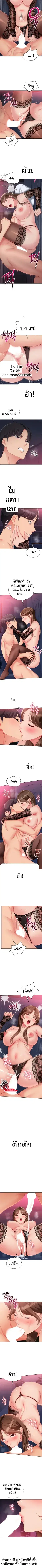 Set It! ตอนที่ 113 — หน้า 4 จาก 6