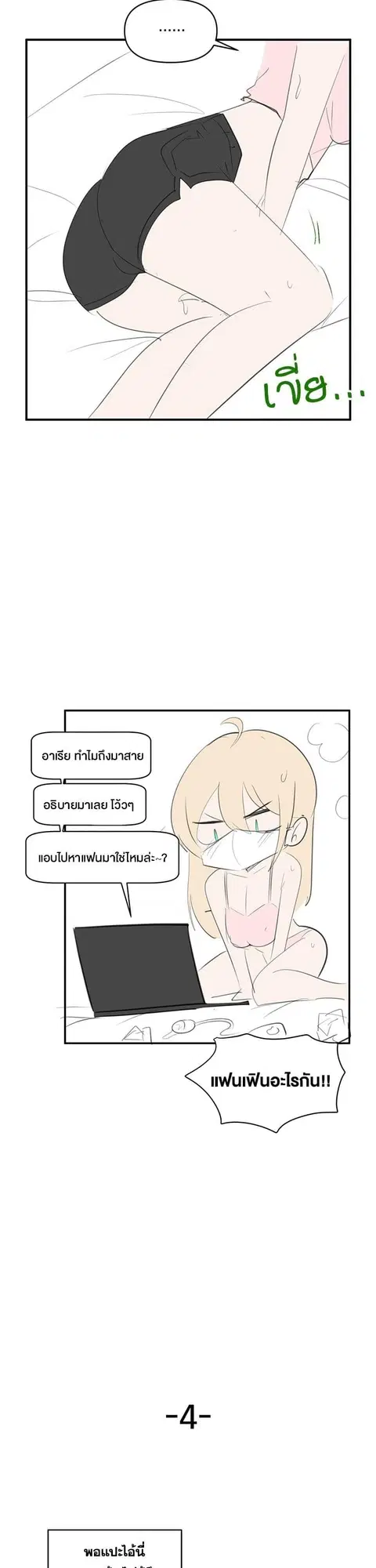 Wireless Onahole ตอนที่ 67.5 — หน้า 6 จาก 8