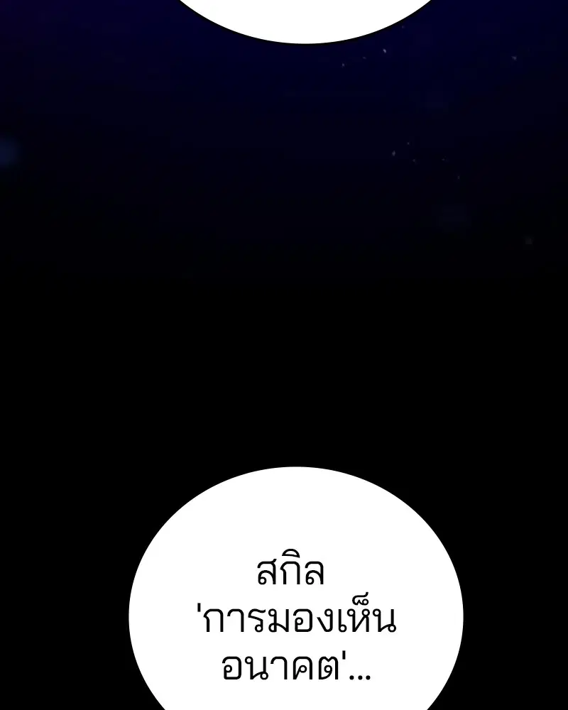 The Player ตอนที่ 161 — หน้า 160 จาก 184