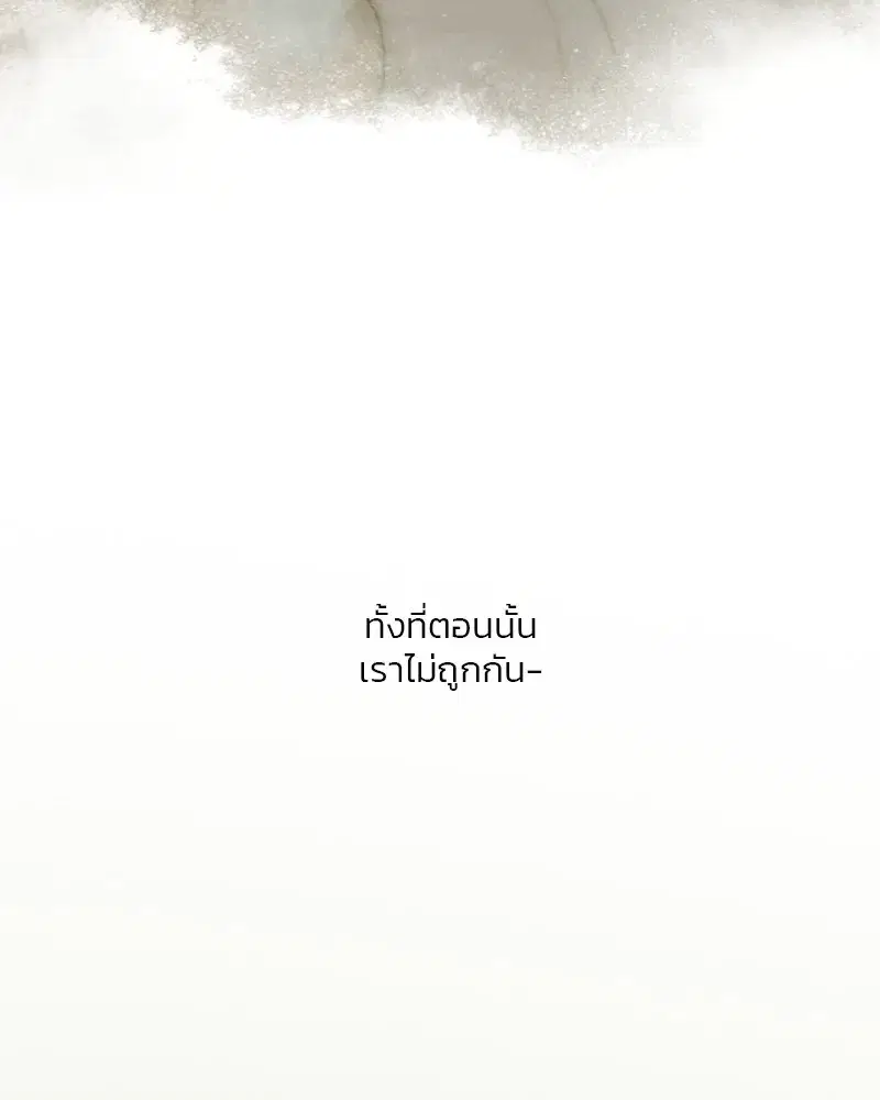 Serena ตอนที่ 81 — หน้า 35 จาก 140