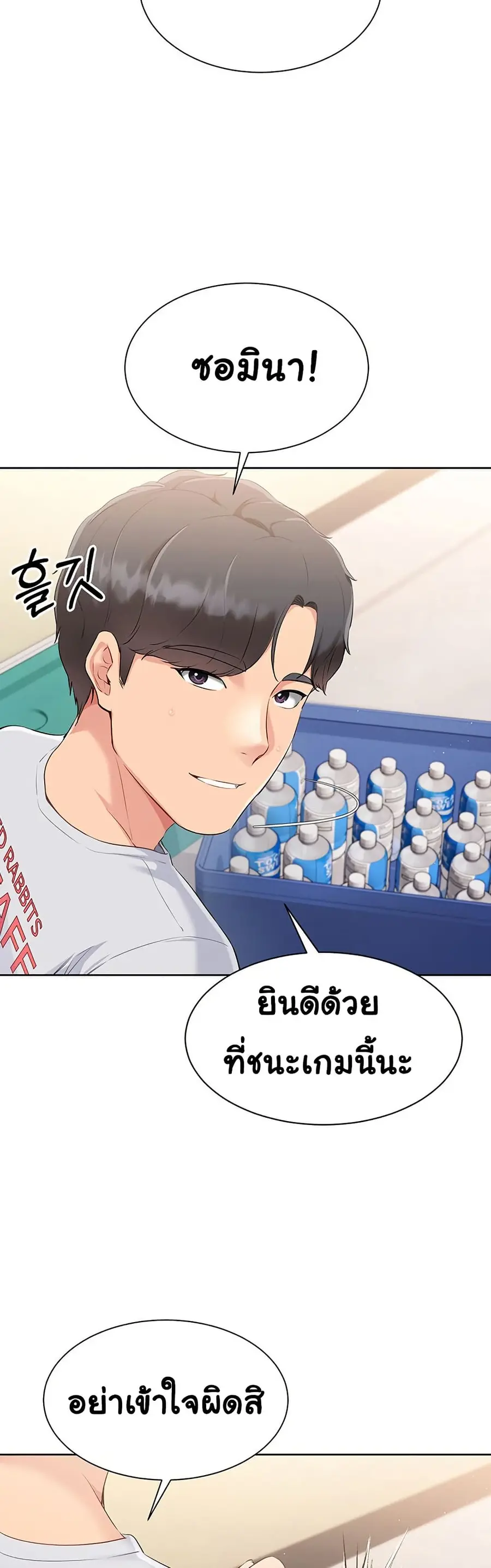Set Up ตอนที่ 21 — หน้า 39 จาก 51