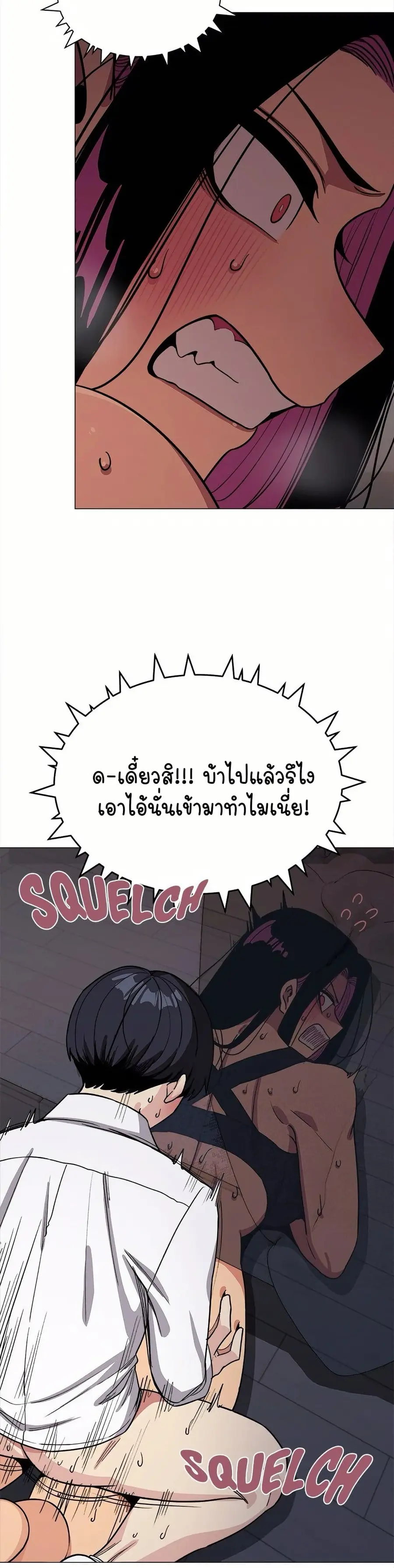 Stop Smoking ตอนที่ 15 — หน้า 38 จาก 64
