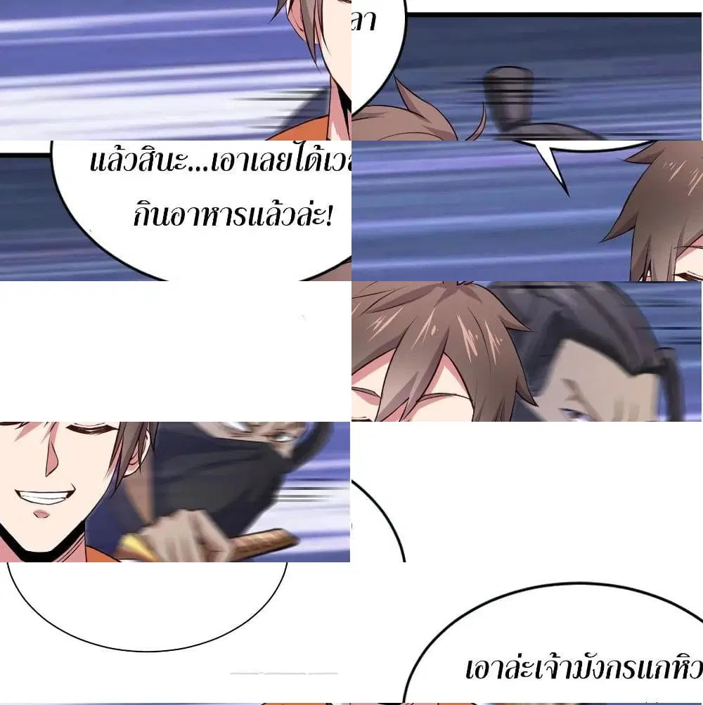 Super Harem Card ตอนที่ 52 — หน้า 13 จาก 14