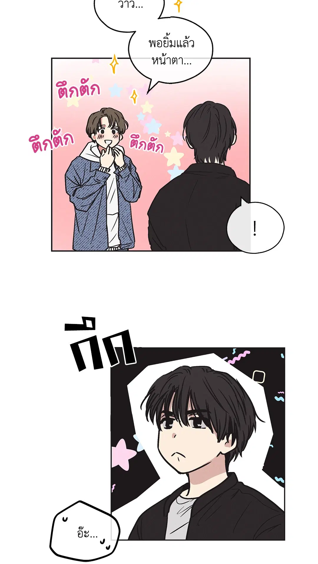 PAYBACK ตอนที่ 3 — หน้า 29 จาก 72