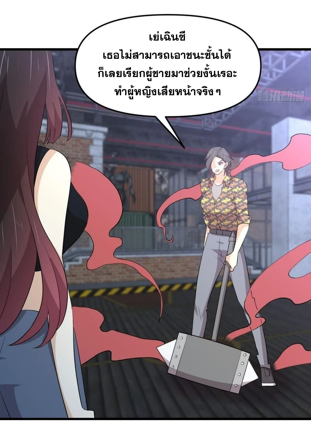 Immortal Swordsman in the Reverse World ตอนที่ 314 — หน้า 19 จาก 45