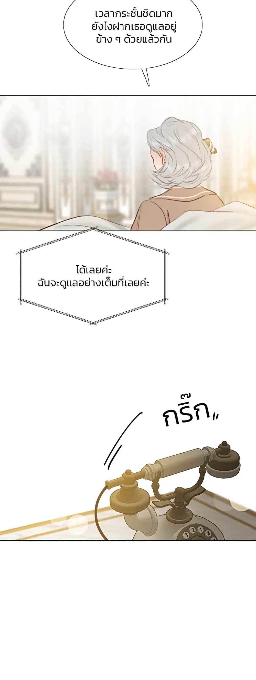 Serena ตอนที่ 14 — หน้า 4 จาก 62