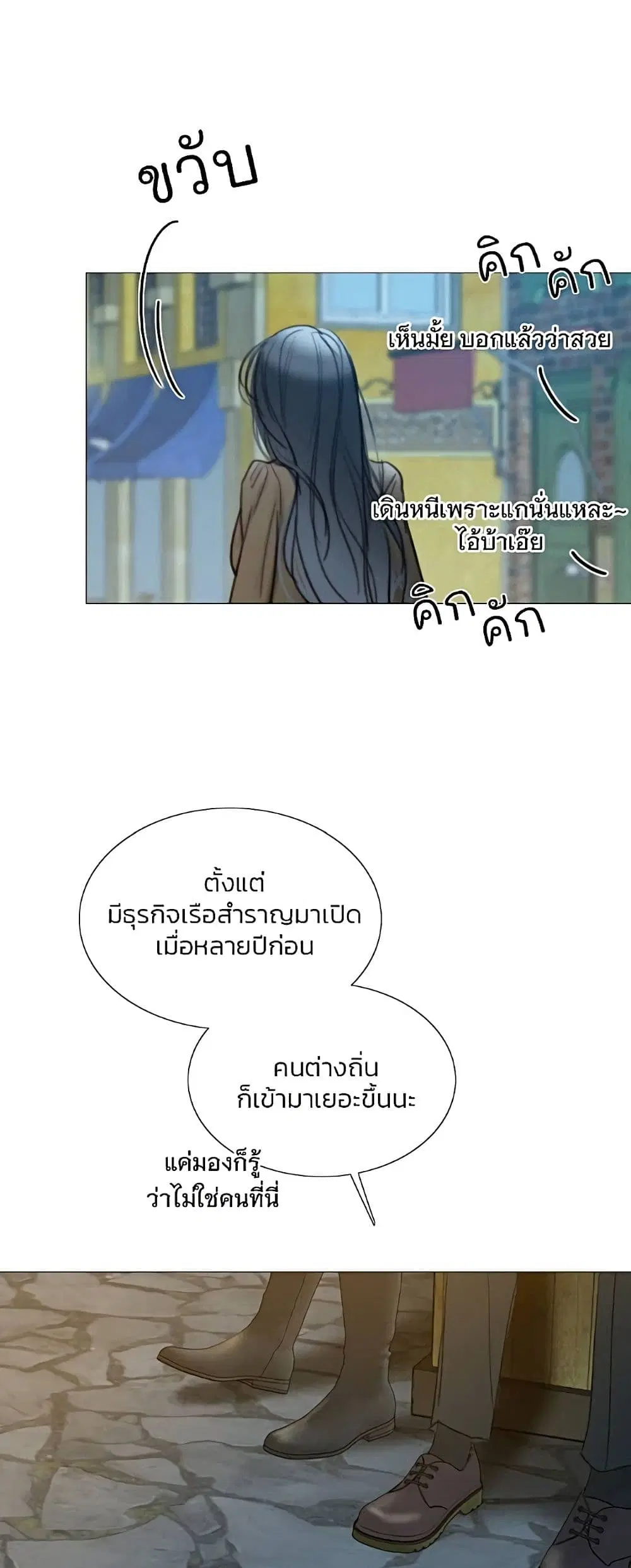 Serena ตอนที่ 96 — หน้า 26 จาก 62