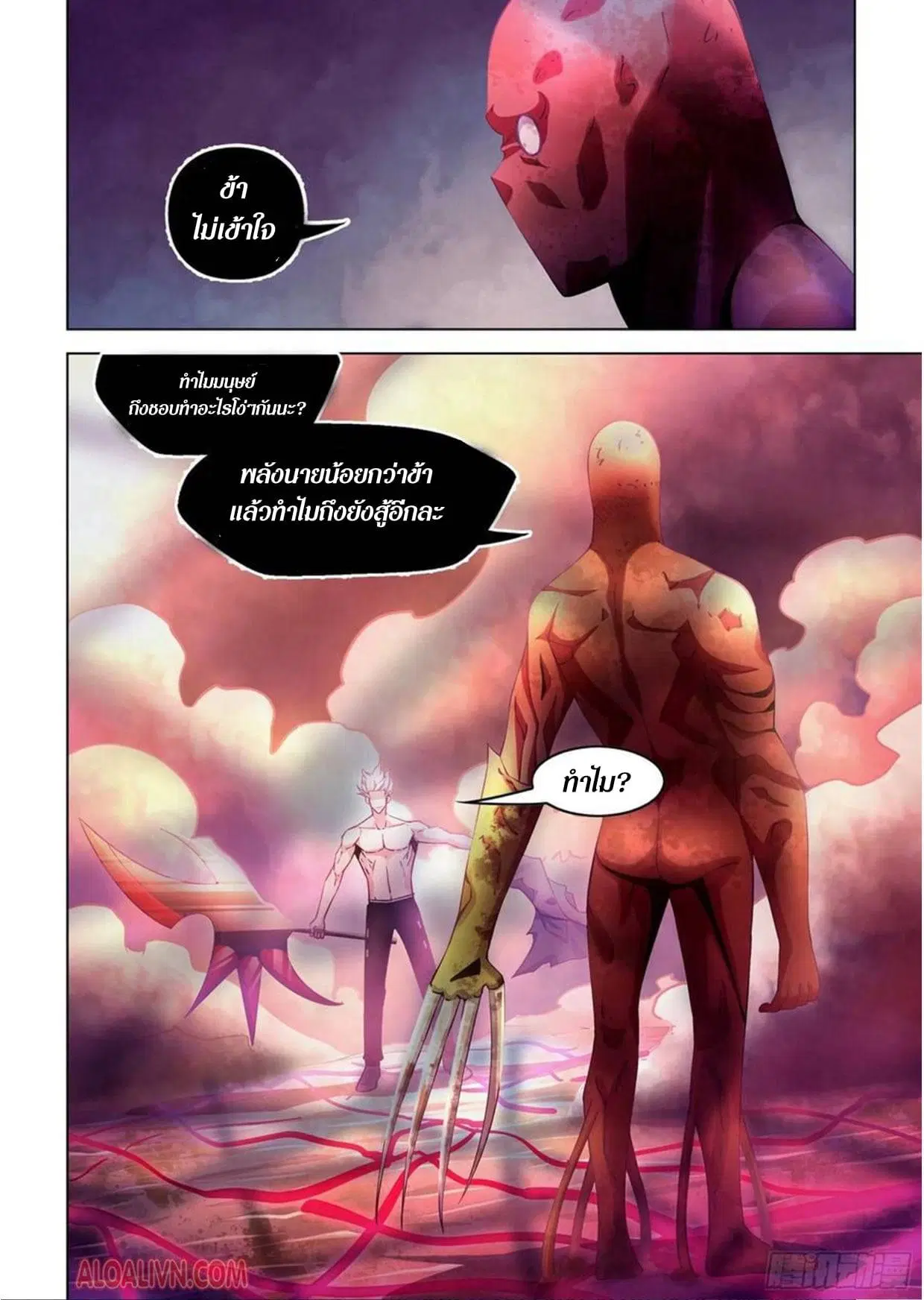 The Last Human ตอนที่ 296.3 — หน้า 77 จาก 81