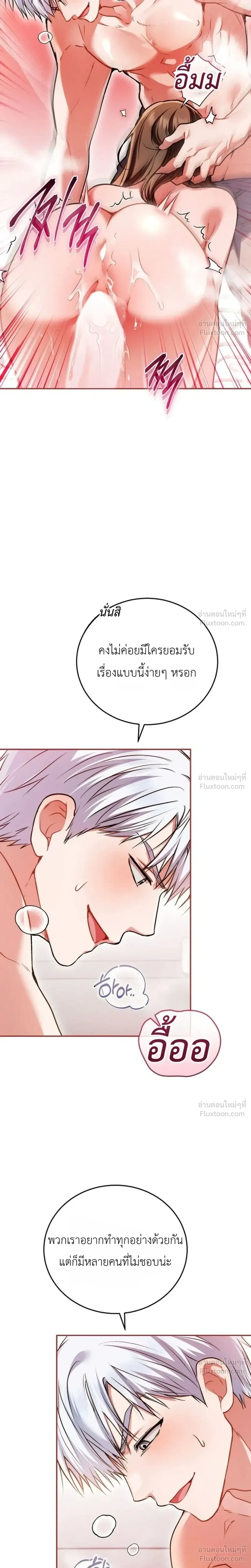 The Basketball Team’s Naughty Secret – ความลับเสียวๆ ของ ทีมบาสเก็ตบอล ตอนที่ 2 — หน้า 8 จาก 33