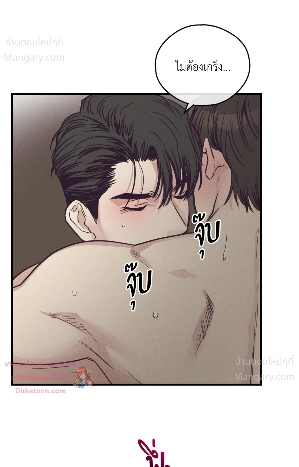 PAYBACK ตอนที่ 106 — หน้า 59 จาก 92