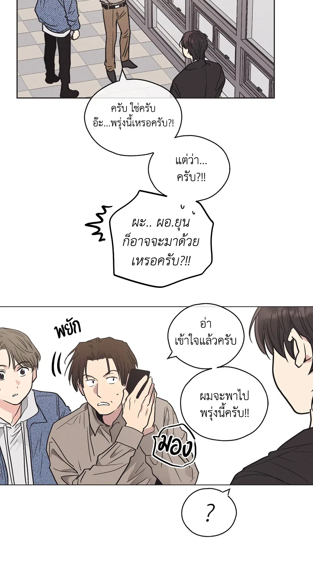 PAYBACK ตอนที่ 5 — หน้า 56 จาก 64