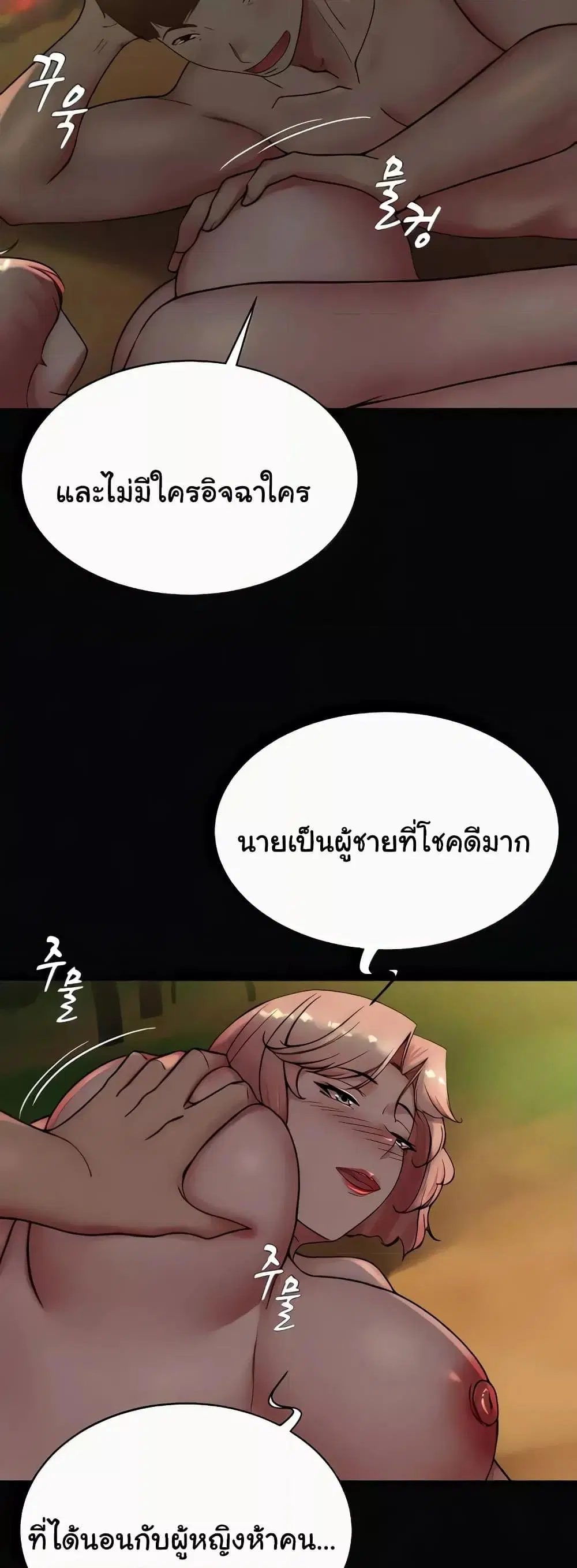 Panty Note ตอนที่ 183 — หน้า 20 จาก 52