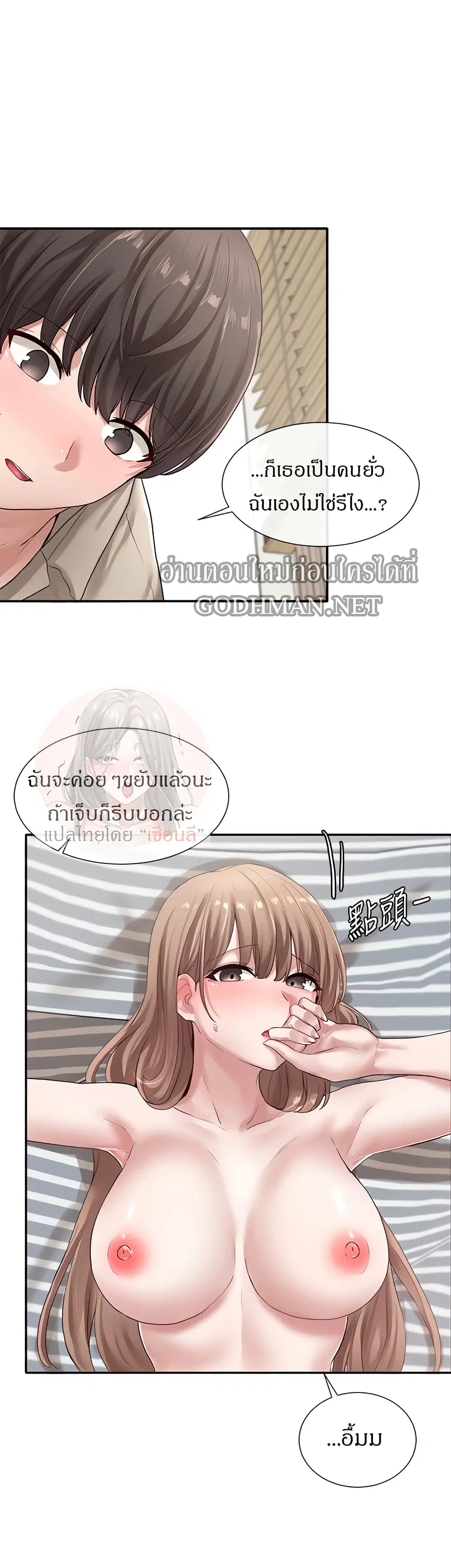 Theater Society (Circles) ตอนที่ 35 — หน้า 4 จาก 39