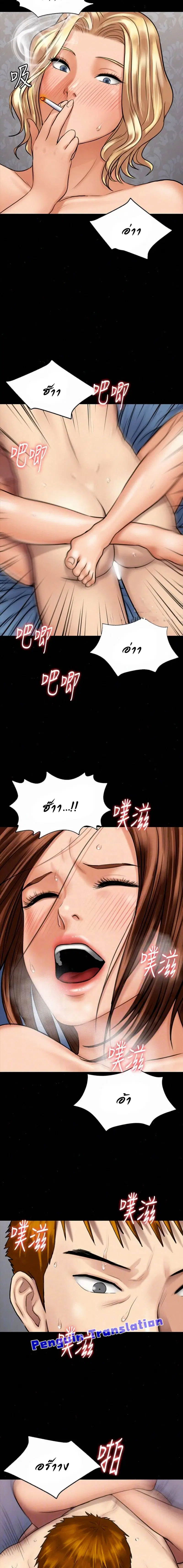 Queen Bee ตอนที่ 111 — หน้า 16 จาก 24