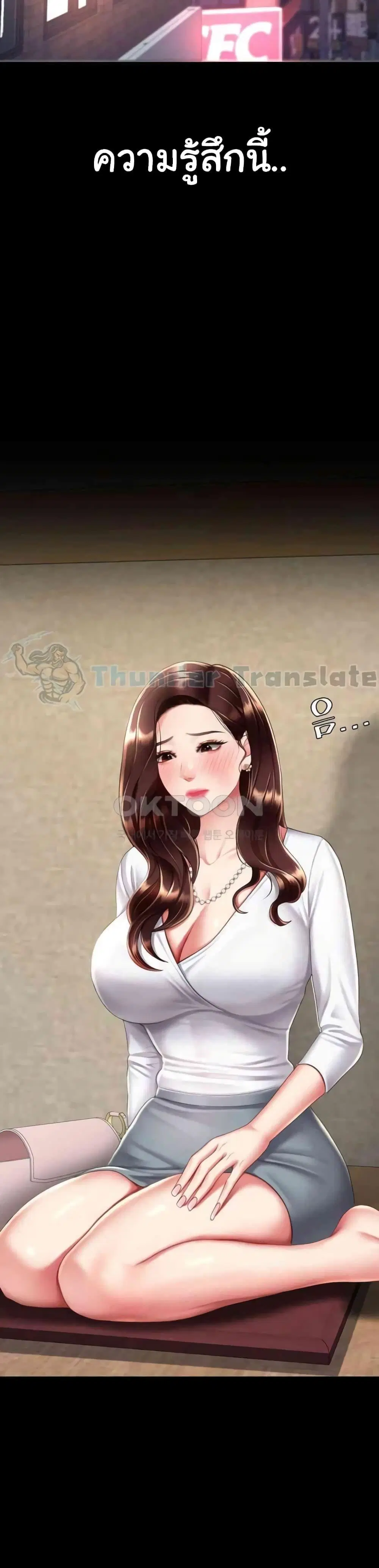 Go Ahead Mom ตอนที่ 64 — หน้า 47 จาก 51