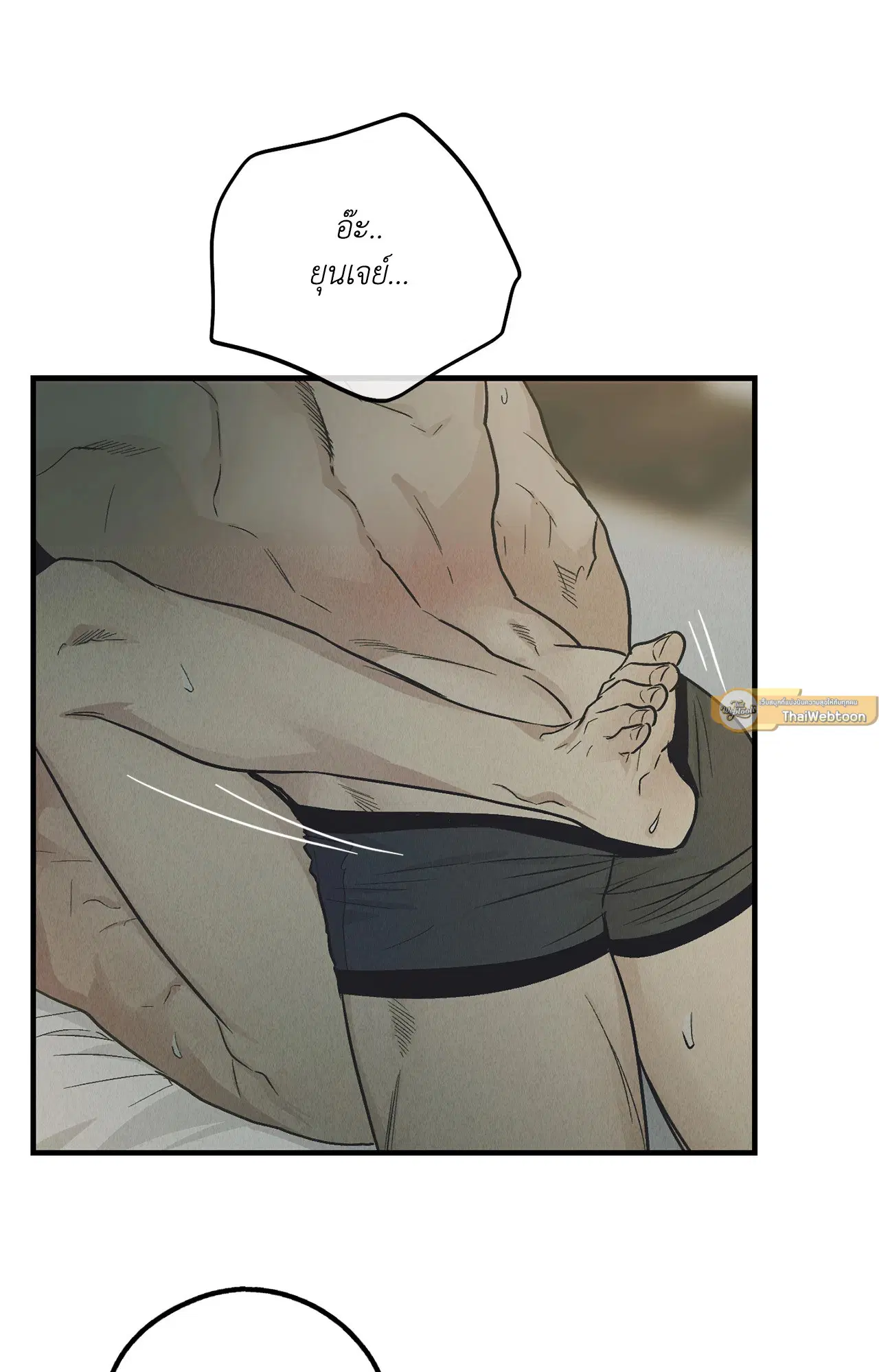 PAYBACK ตอนที่ 95.05 — หน้า 16 จาก 79
