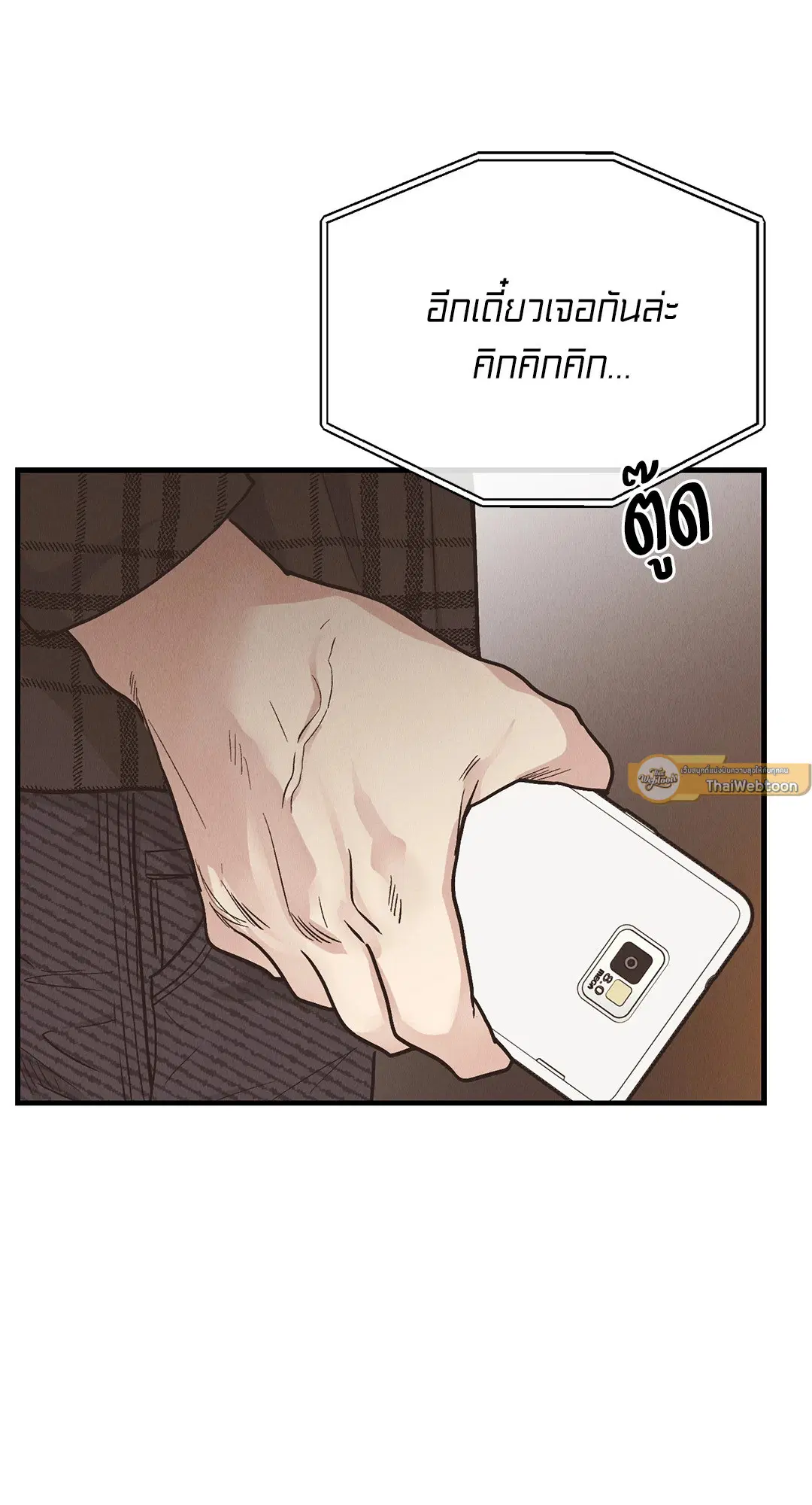 PAYBACK ตอนที่ 84 — หน้า 44 จาก 90