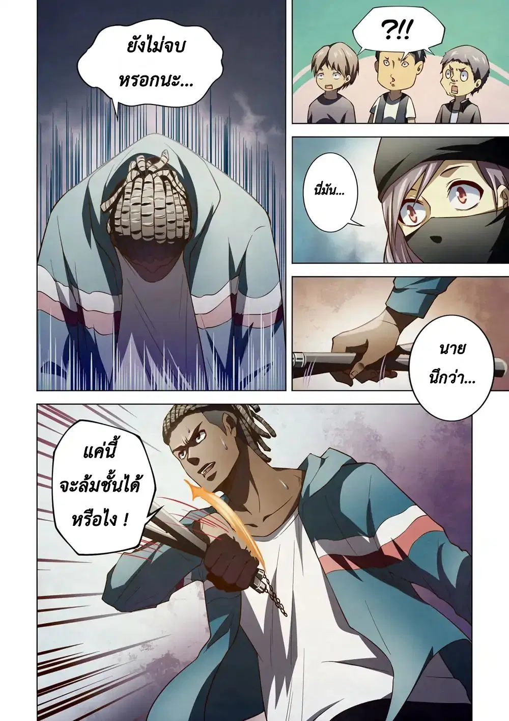 The Last Human ตอนที่ 128 — หน้า 14 จาก 18