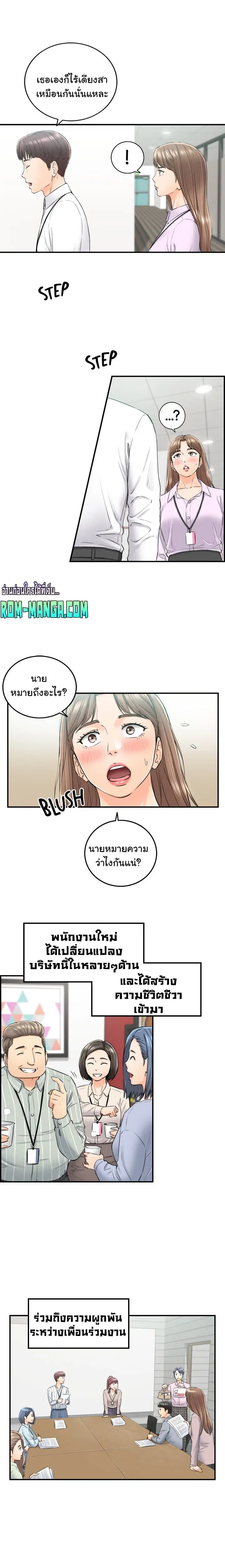 Young Boss ตอนที่ 108 — หน้า 7 จาก 20