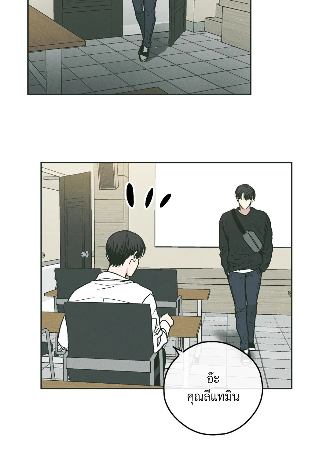 PAYBACK ตอนที่ 36 — หน้า 70 จาก 87