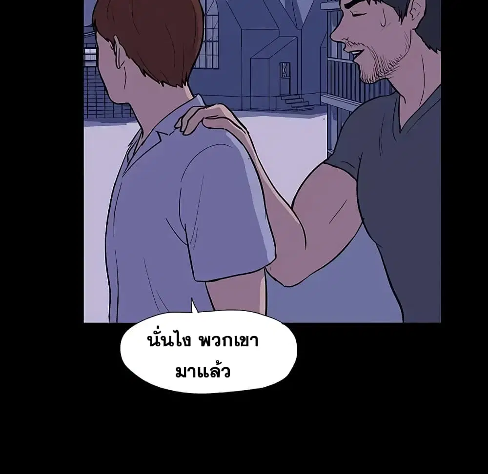 Project Utopia ตอนที่ 11 — หน้า 31 จาก 61