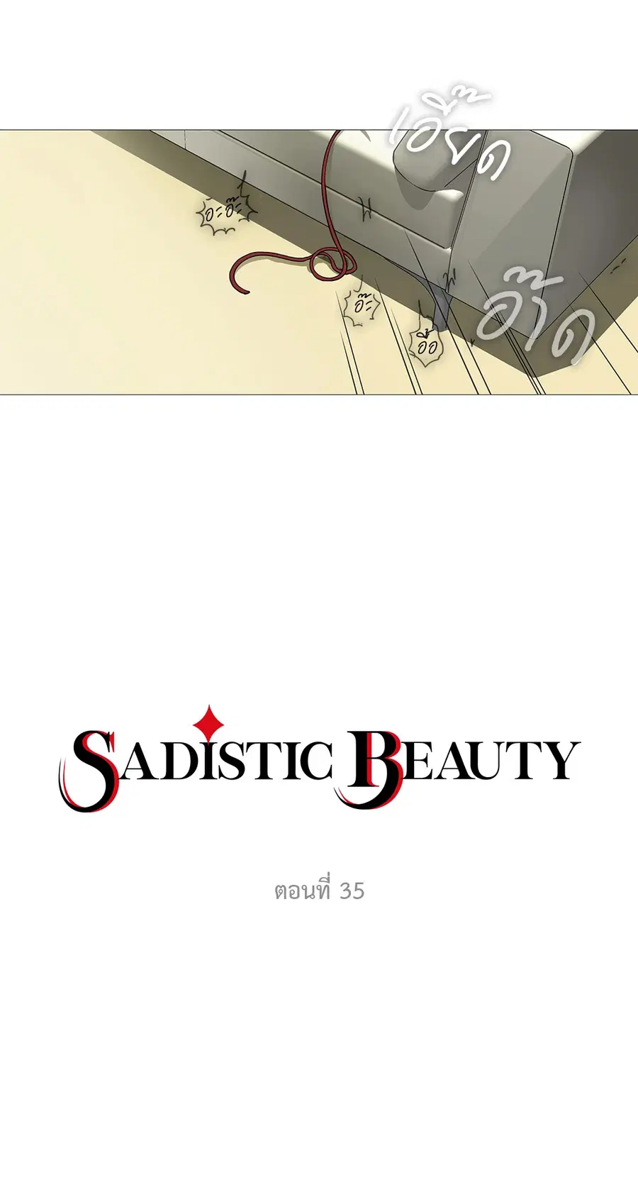 Sadistic Beauty ตอนที่ 35 — หน้า 4 จาก 36