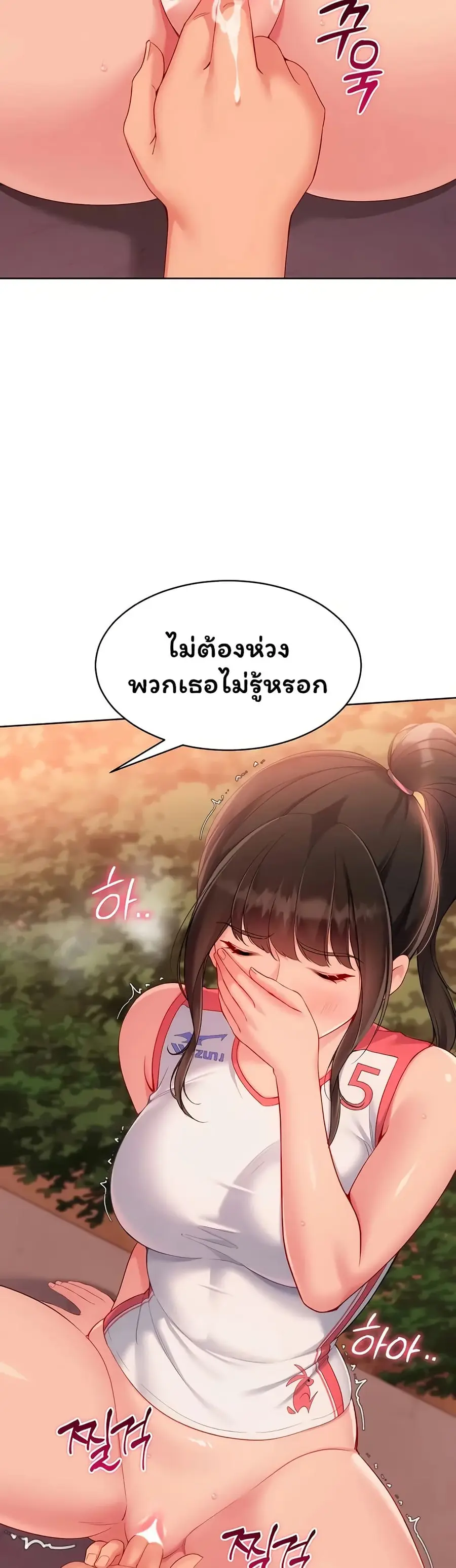 Set Up ตอนที่ 97 — หน้า 26 จาก 51