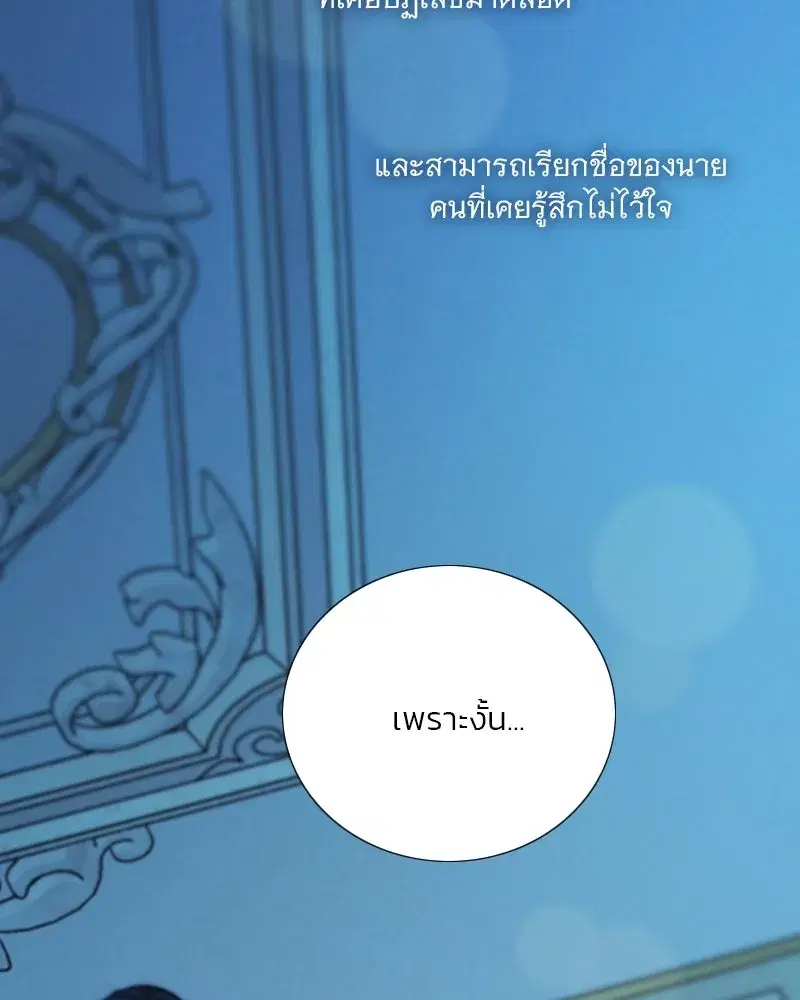 Serena ตอนที่ 106 — หน้า 124 จาก 135