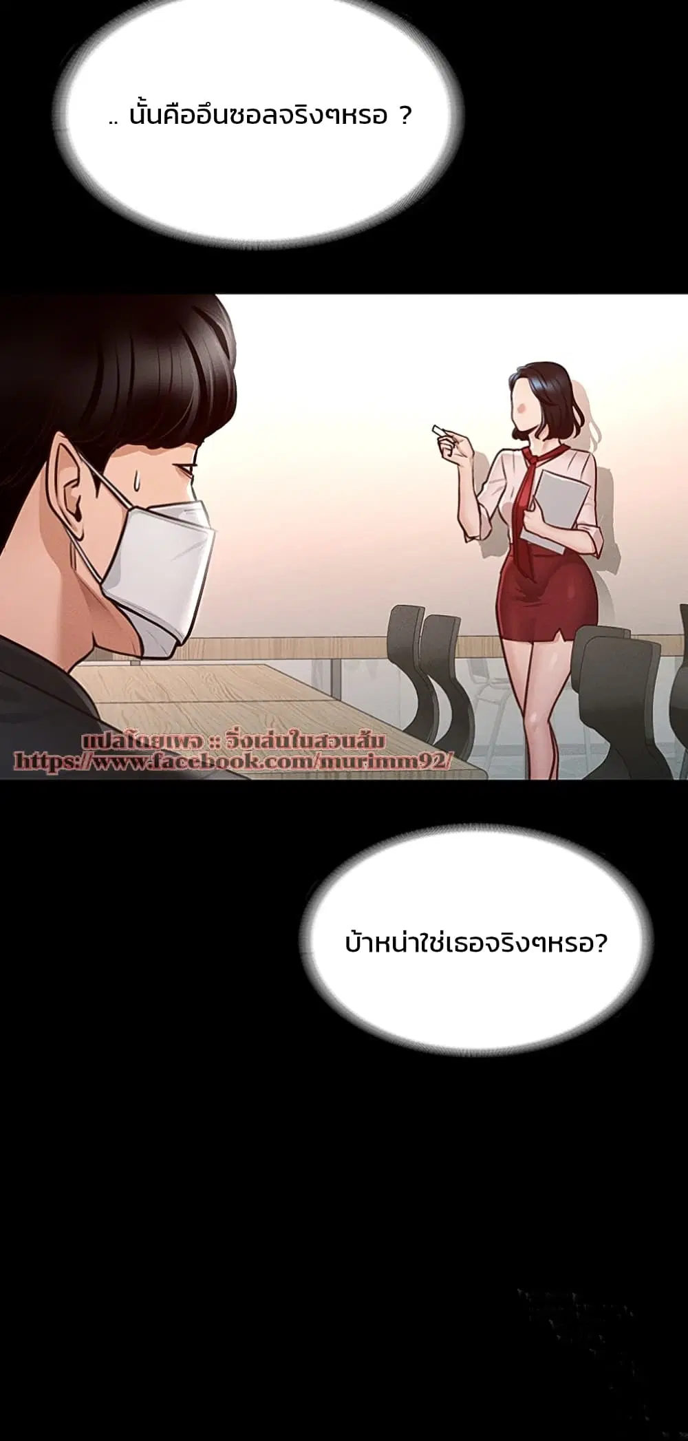 Workplace Manager Privileges ตอนที่ 5 — หน้า 10 จาก 50