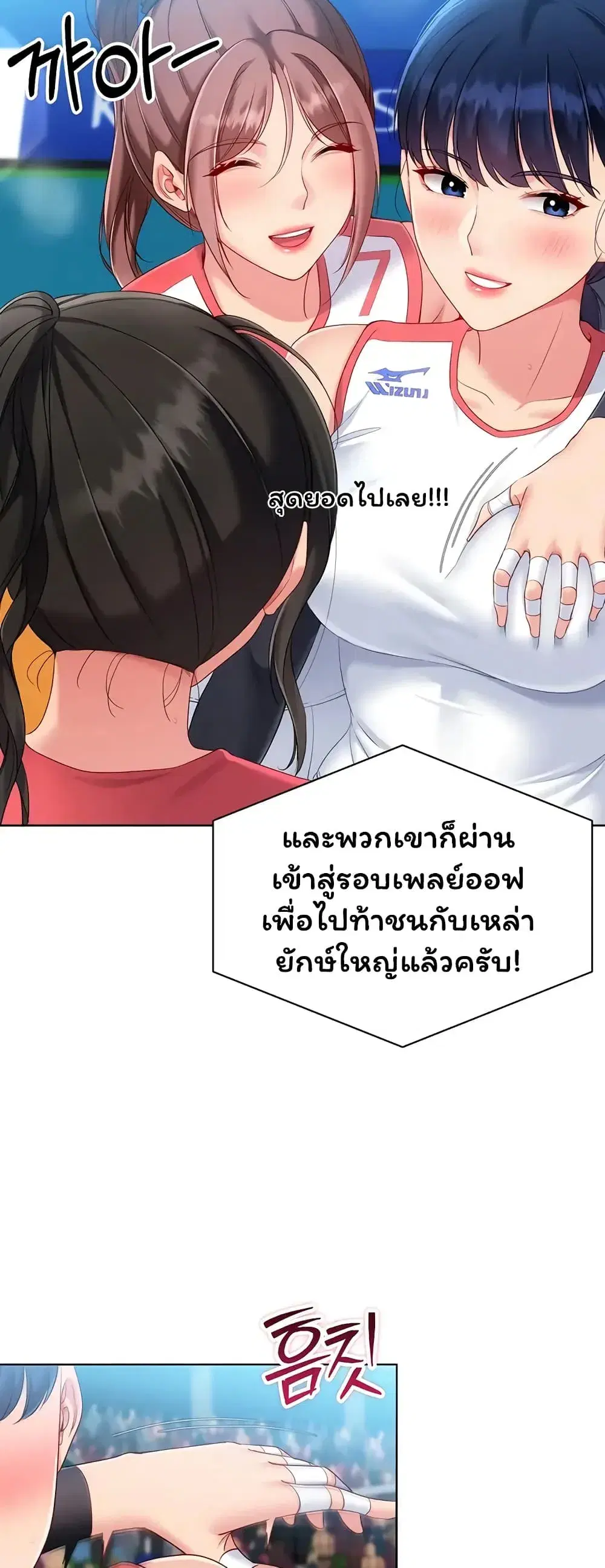 Set Up ตอนที่ 111 — หน้า 13 จาก 61