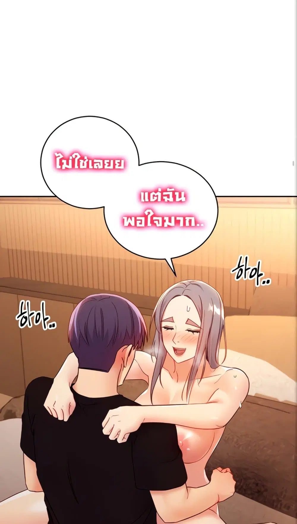 Stepmother Friends ตอนที่ 84 — หน้า 38 จาก 56